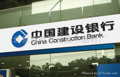 中国工商银行3M贴膜 4