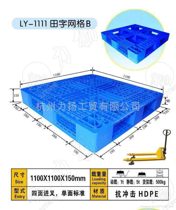 萧山1212塑料托盘 2