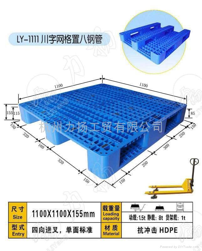 萧山1212塑料托盘 3