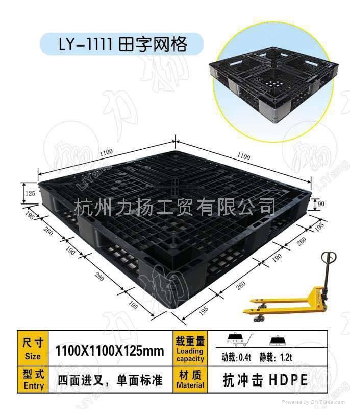 萧山1212塑料托盘 5