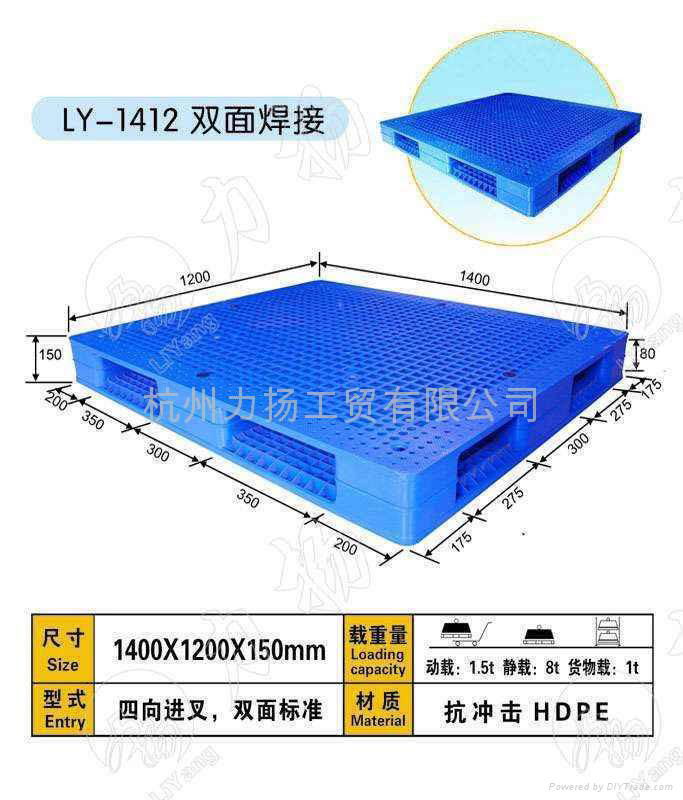 上海双面网格1412塑料托盘 2