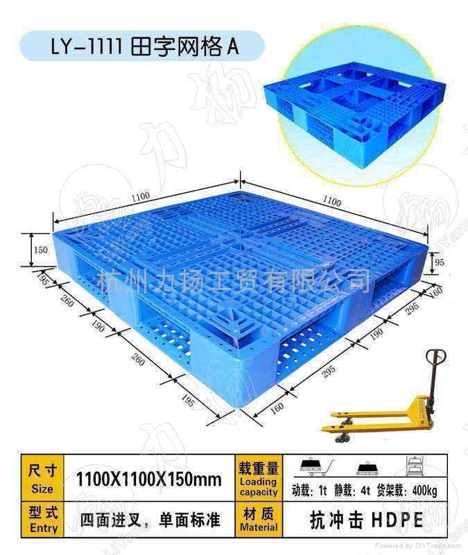 浙江田字網格1111塑料托盤 4