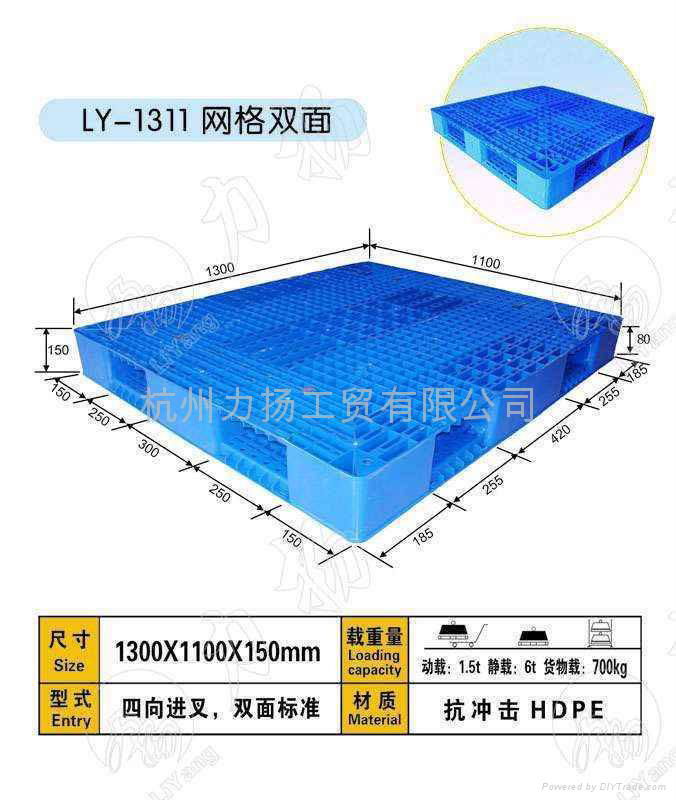 上海双面网格1412塑料托盘 4