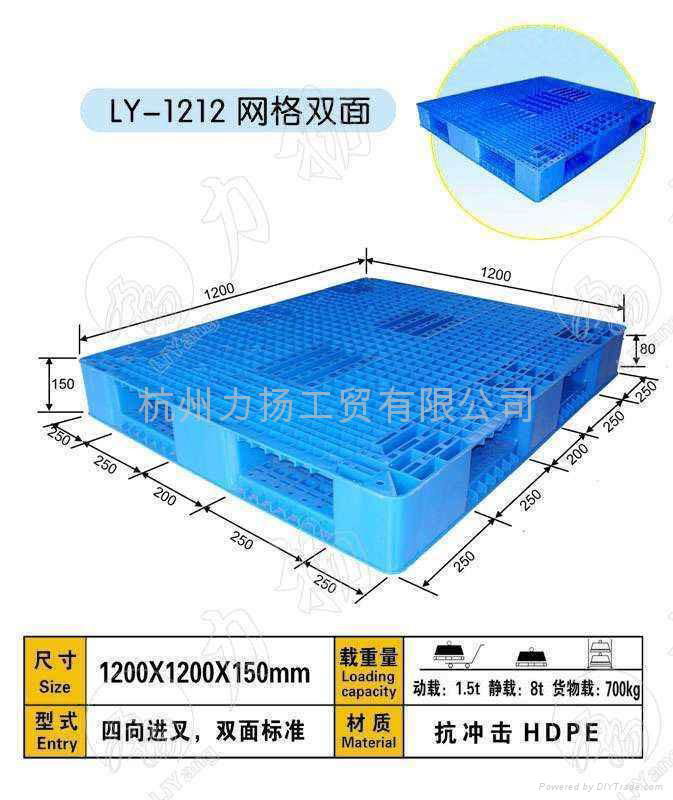 天津双面网格1212塑料托盘