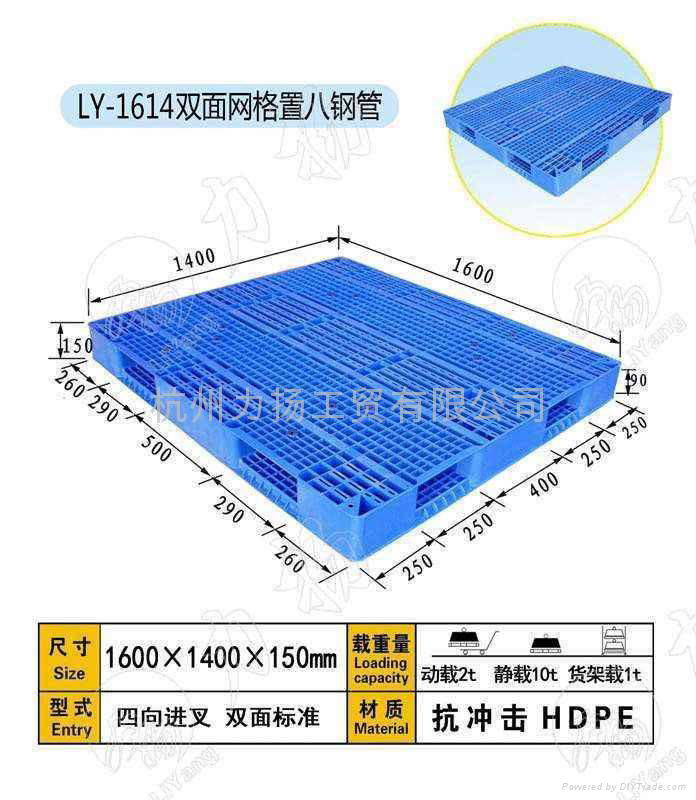 天津双面网格1212塑料托盘 3