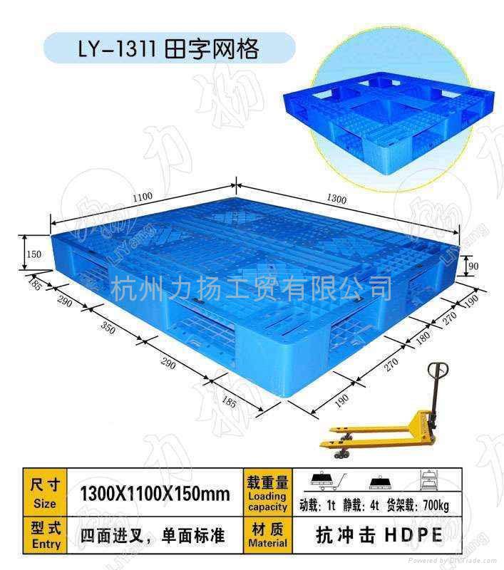 天津双面网格1212塑料托盘 5