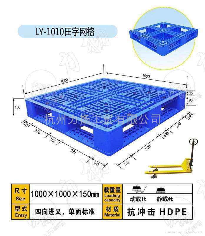 甘肃力扬塑料托盘 2