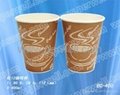 Hot cups BC-S240
