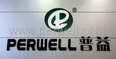 Shenzhen Perwell Packaging Industry Co.,Ltd