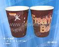 ripple paper cup BC-W240