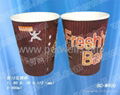 ripple paper cup BC-W240 3