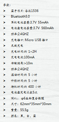 TWS無線藍牙耳機 2