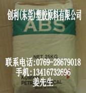 ABS 韩国锦湖 HAG7210