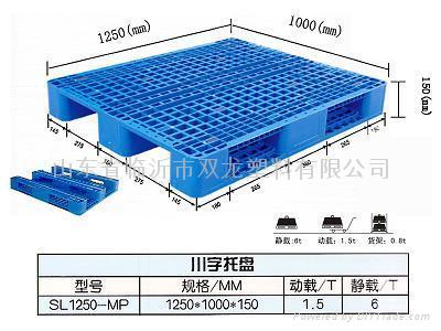 塑料托盤1250