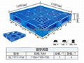 田字网格塑料托盘 1