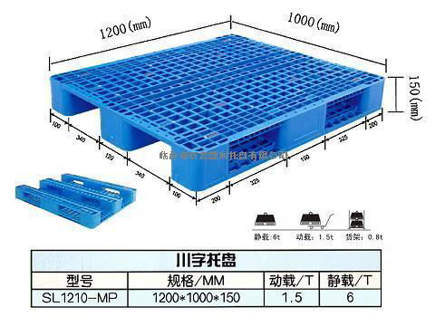 川子網格塑料托盤