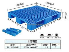 川子網格塑料托盤