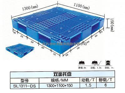 雙面網格塑料托盤 2