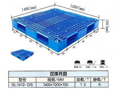 雙面網格塑料托盤 3