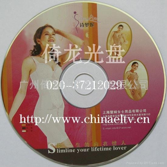 廣州DVD光盤數碼印刷