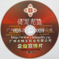 光盘印刷、制作、刻录VCD、DVD