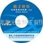 广州VCD企业宣传光碟制作