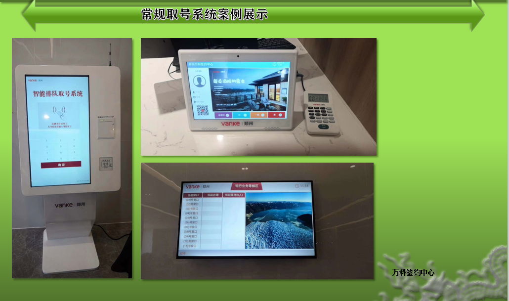 智慧服务大厅微信预约排队叫号系统
