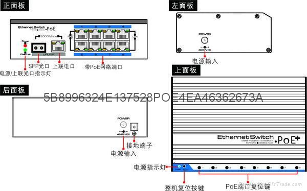 安防专用8口POE交换机 2