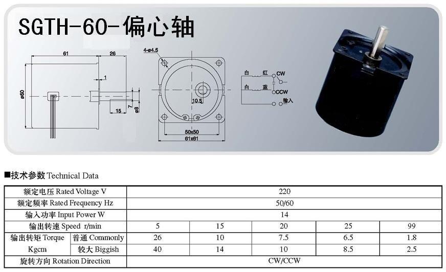 Mirco Blender Motor  AC Synchronous Motor with Central Round Shaft 5