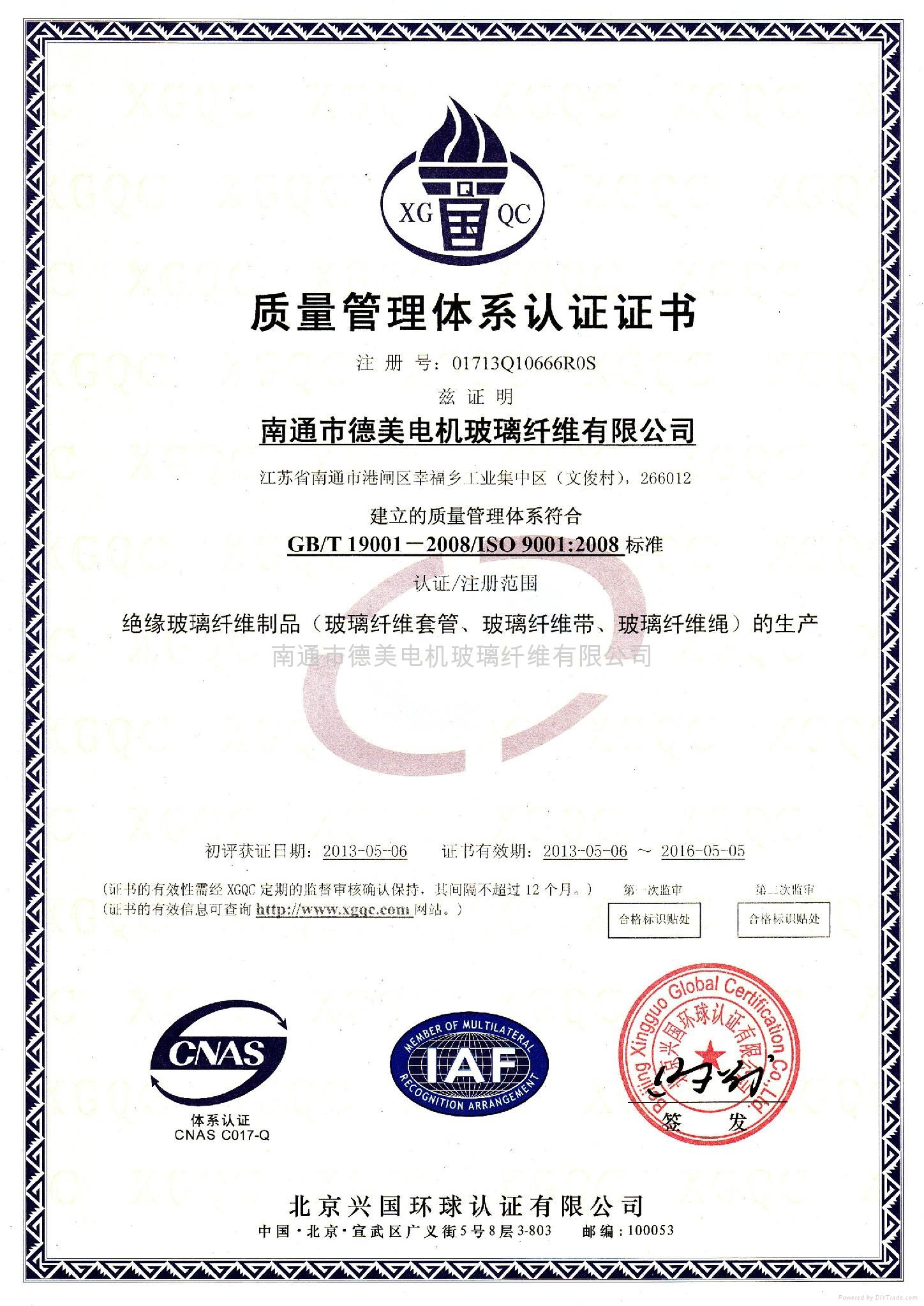 QUALITY MANAGEMENT SYSTEM CERTIFICATE