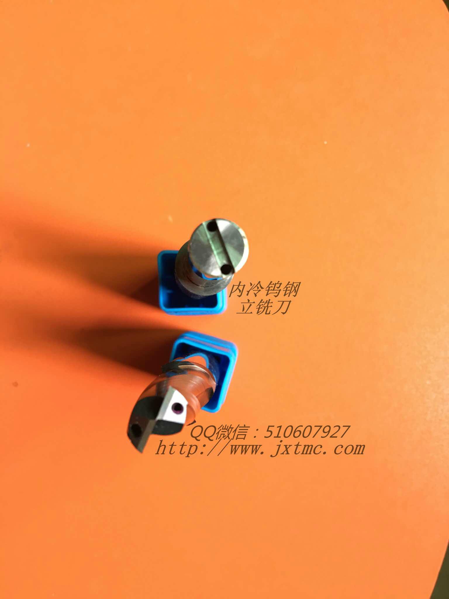 整体合金内冷铣刀 2