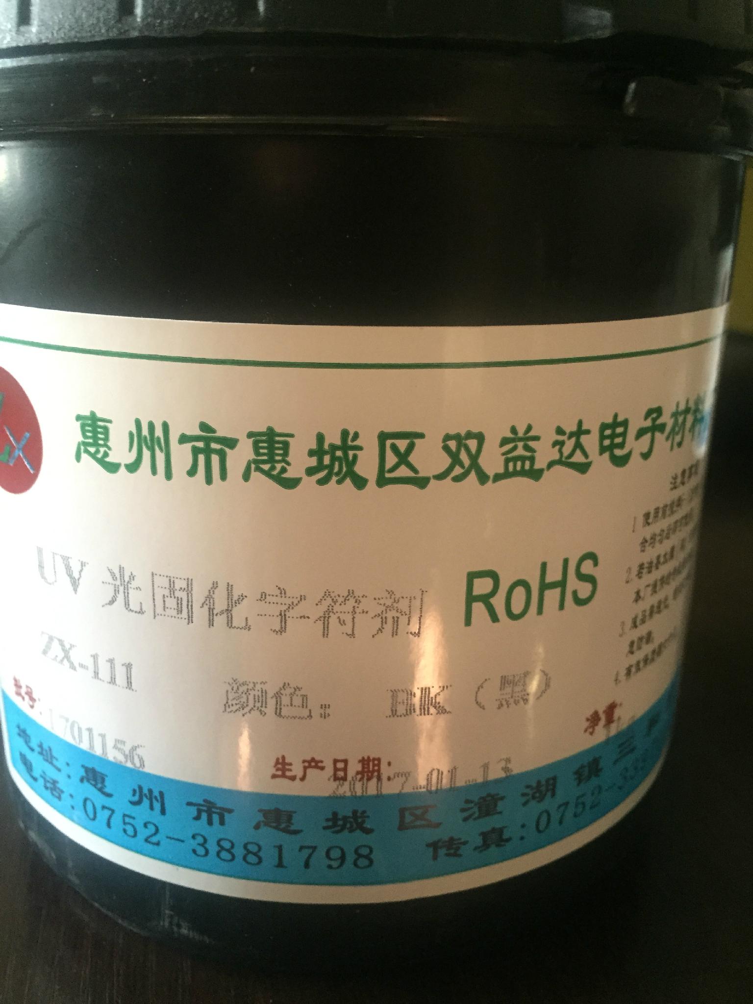 uv阻焊,文字油墨