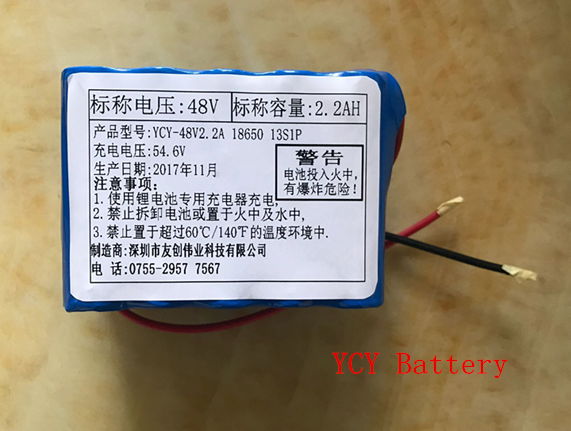 鋰電池組48V 2.2A