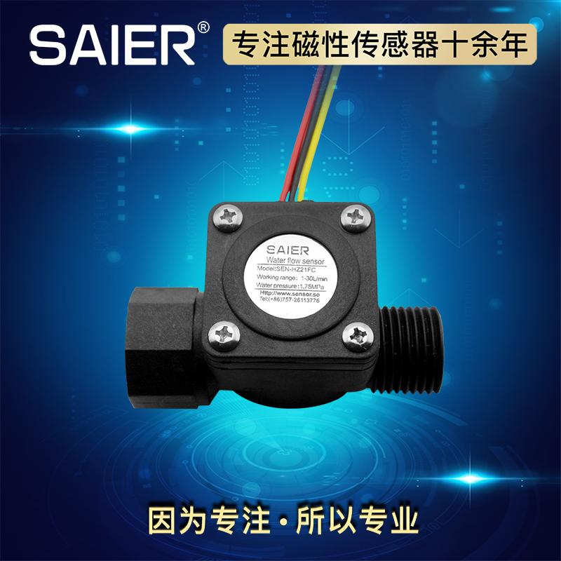 尼龙材质方波信号水流传感器