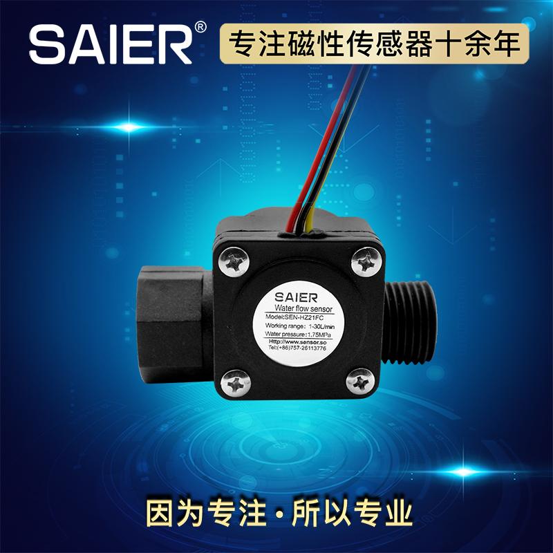 尼龙材质方波信号水流传感器 2