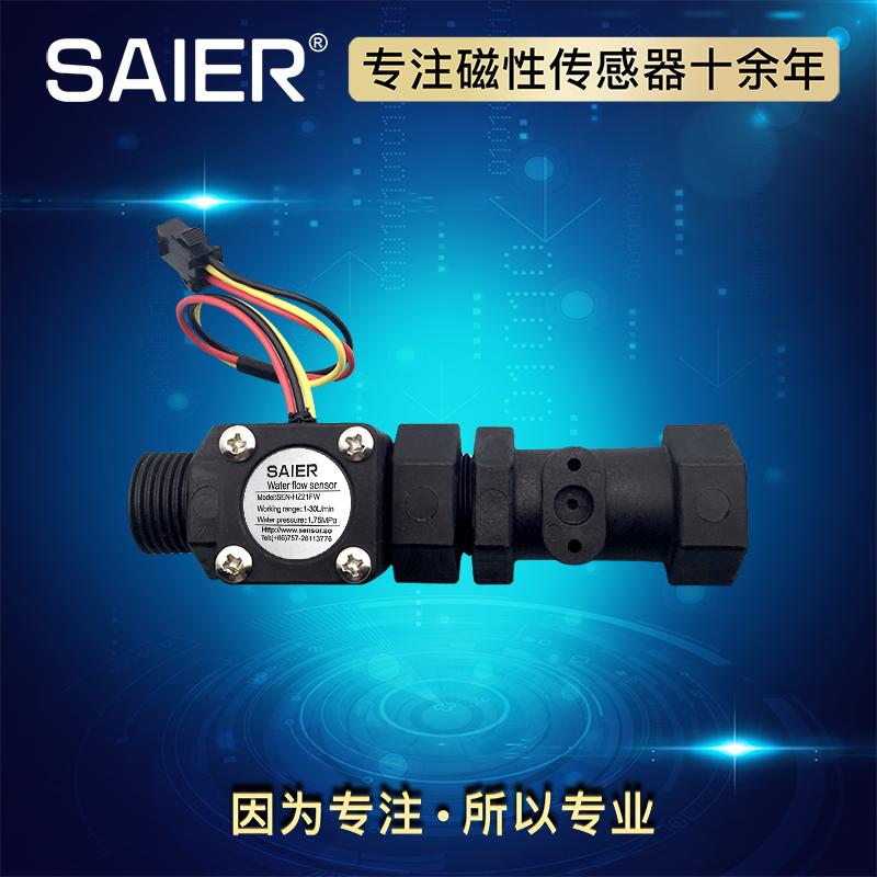 厂家力荐燃气热水器水流量计 3