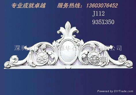 穗华石膏线花角 4
