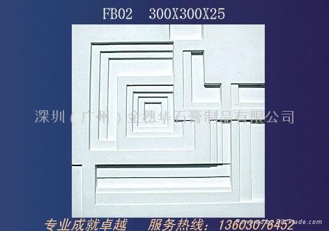 穗华石膏浮雕板材 3