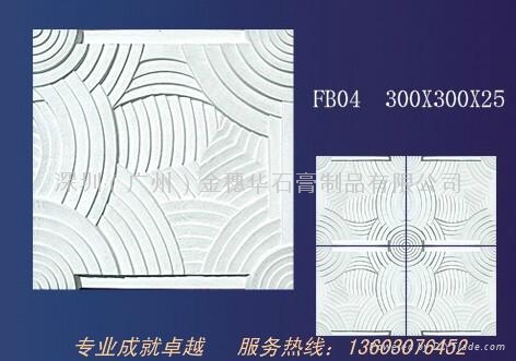 穗华石膏浮雕板材 5