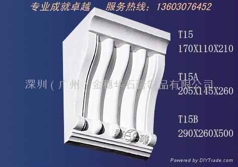 穗华石膏梁托 5