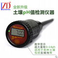  Digital Soil pH Tester