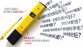 Mini pH Meter 5