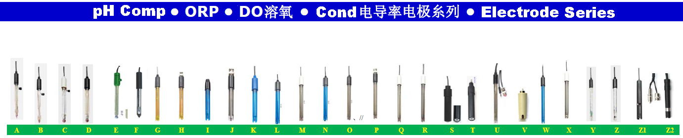 pH 复合电极系列（胶液），电导电极，ORP，DO电极