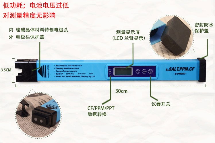 高精度‰鹽分/TDS/CF數字測試儀WR（3合1） 5