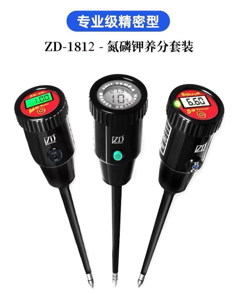 ZD-1812土壤pH、EC(盐分)、温湿度检测仪(3 合1套装)