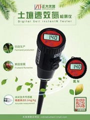 ZD-1801 N Soil Available N Nutrient Tester