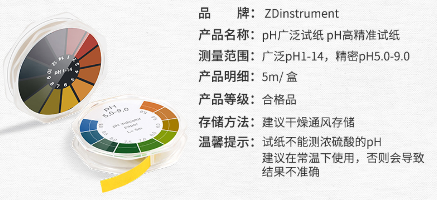 pH Wide RangeTest Strip/ pH High Precision Test