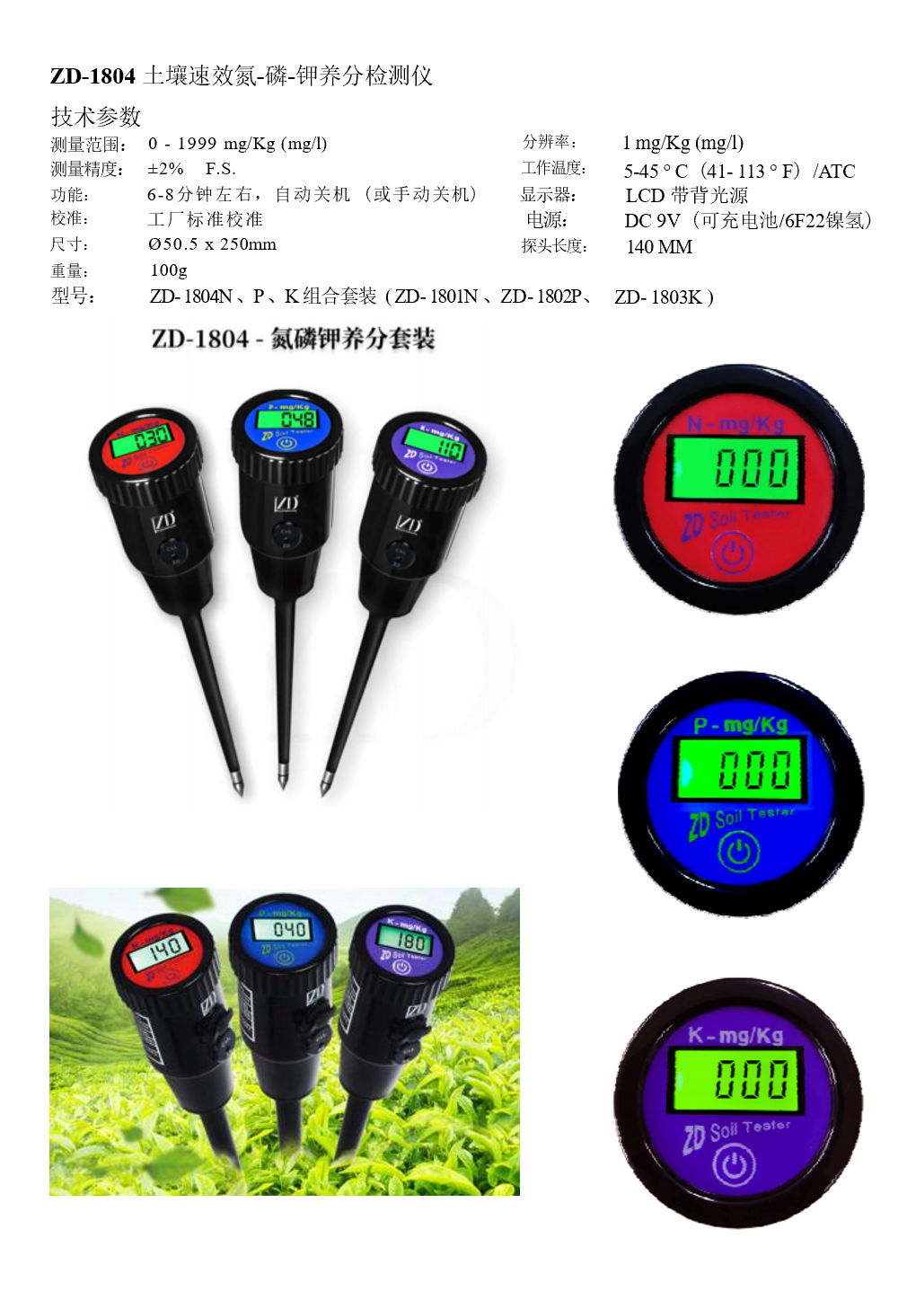 ZD-6000 Soil Nutrient & Heavy Metal Tester (11 in 1) 3