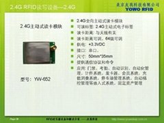 2.4G主动式RFID模块
