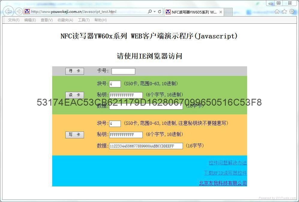 USB接口NFC讀寫器 2